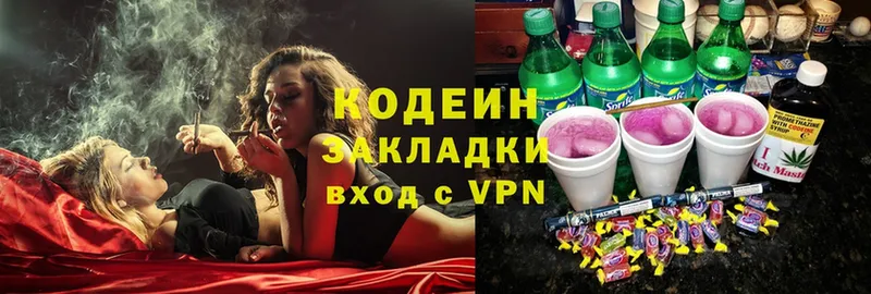 Кодеин Purple Drank  Чехов 