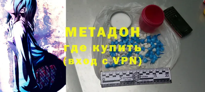 МЕТАДОН methadone  Чехов 